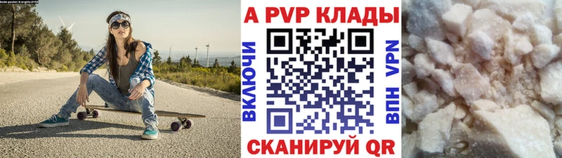 закладки  Ялуторовск  Alpha-PVP мука 