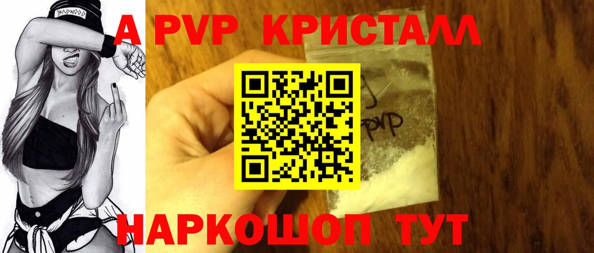 Альфа ПВП СК  купить наркотики сайты  Ялуторовск  Вход с VPN  Alpha-PVP Соль 