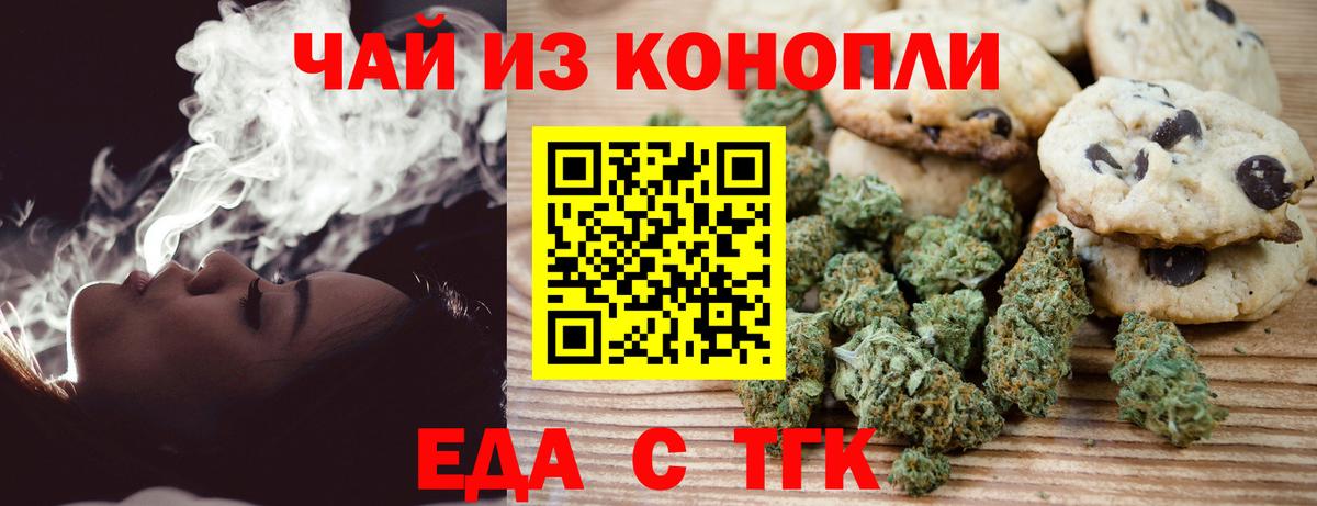 Ялуторовск  Еда ТГК конопля  Вход с VPN 