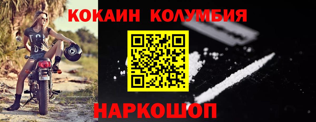 COCAIN  Cocaine 99%  Вход с VPN  Ялуторовск 