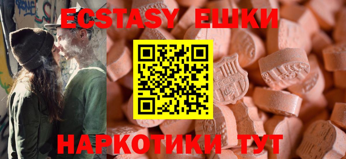 Ялуторовск  ЭКСТАЗИ XTC  Вход с VPN 
