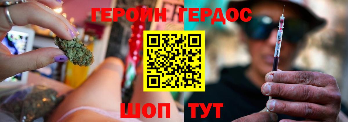 ГЕРОИН афганец  Вход с VPN  Ялуторовск 