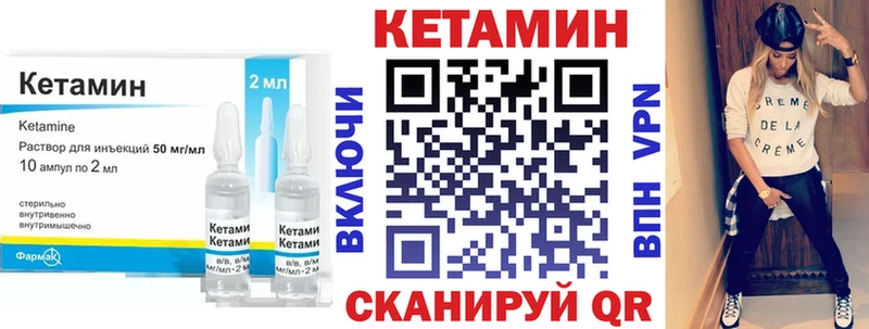 КЕТАМИН VHQ  Ялуторовск 