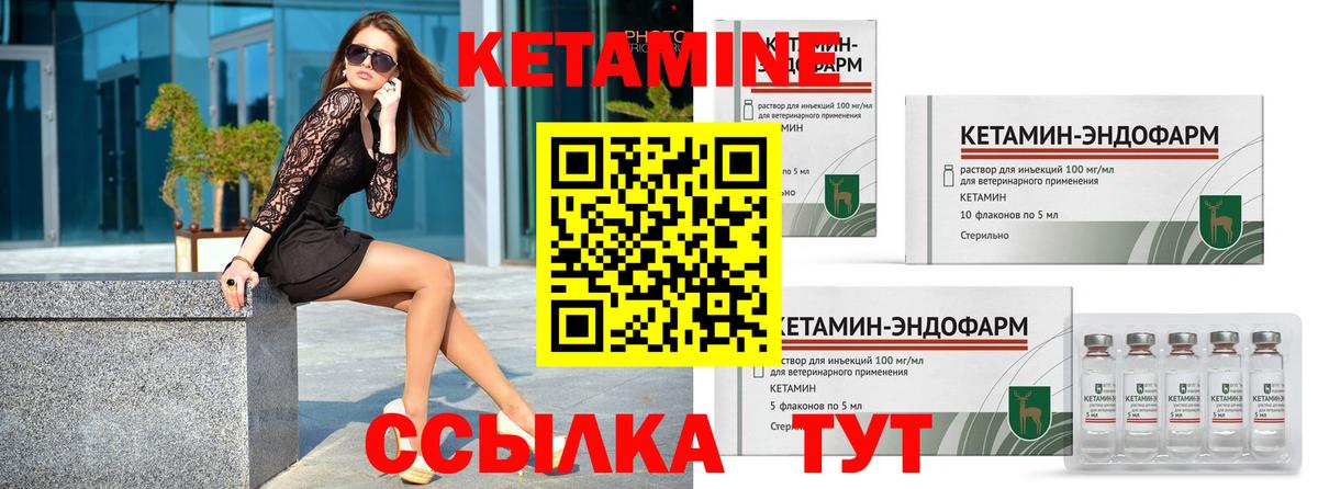 МЕГА tor  Вход с VPN  Ялуторовск  КЕТАМИН VHQ 