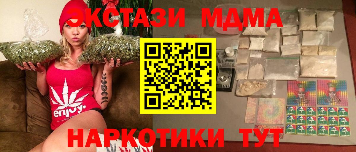 Ялуторовск  МДМА crystal  МДМА crystal  Вход с VPN 
