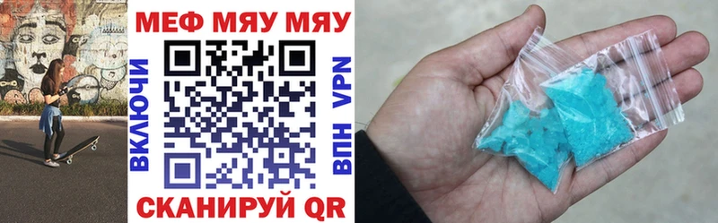 Мефедрон mephedrone  Ялуторовск 