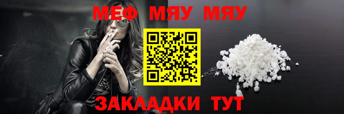 Меф  Ялуторовск