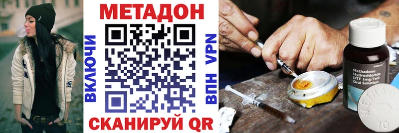 МЕТАДОН кристалл  Ялуторовск 