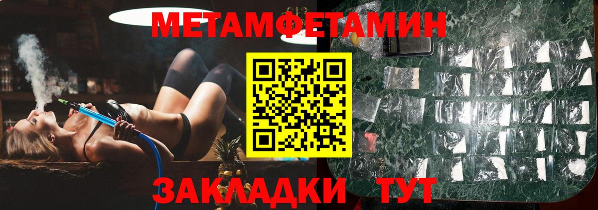 МЕТАМФЕТАМИН витя Ялуторовск