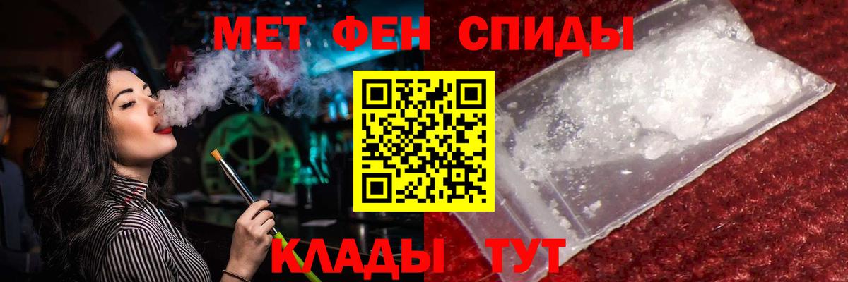 Первитин  МЕТАМФЕТАМИН винт  Вход с VPN  Ялуторовск  МЕТАМФЕТАМИН винт 