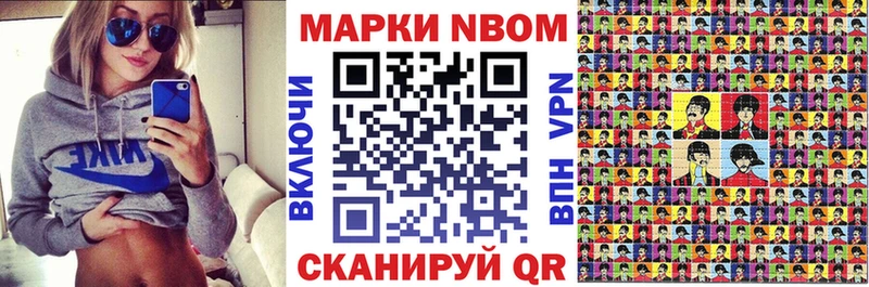 что такое наркотик  Ялуторовск  Марки N-bome 1,8мг 