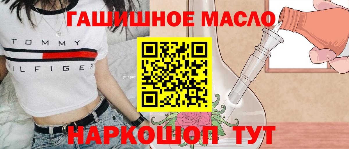 ТГК вейп с тгк Ялуторовск